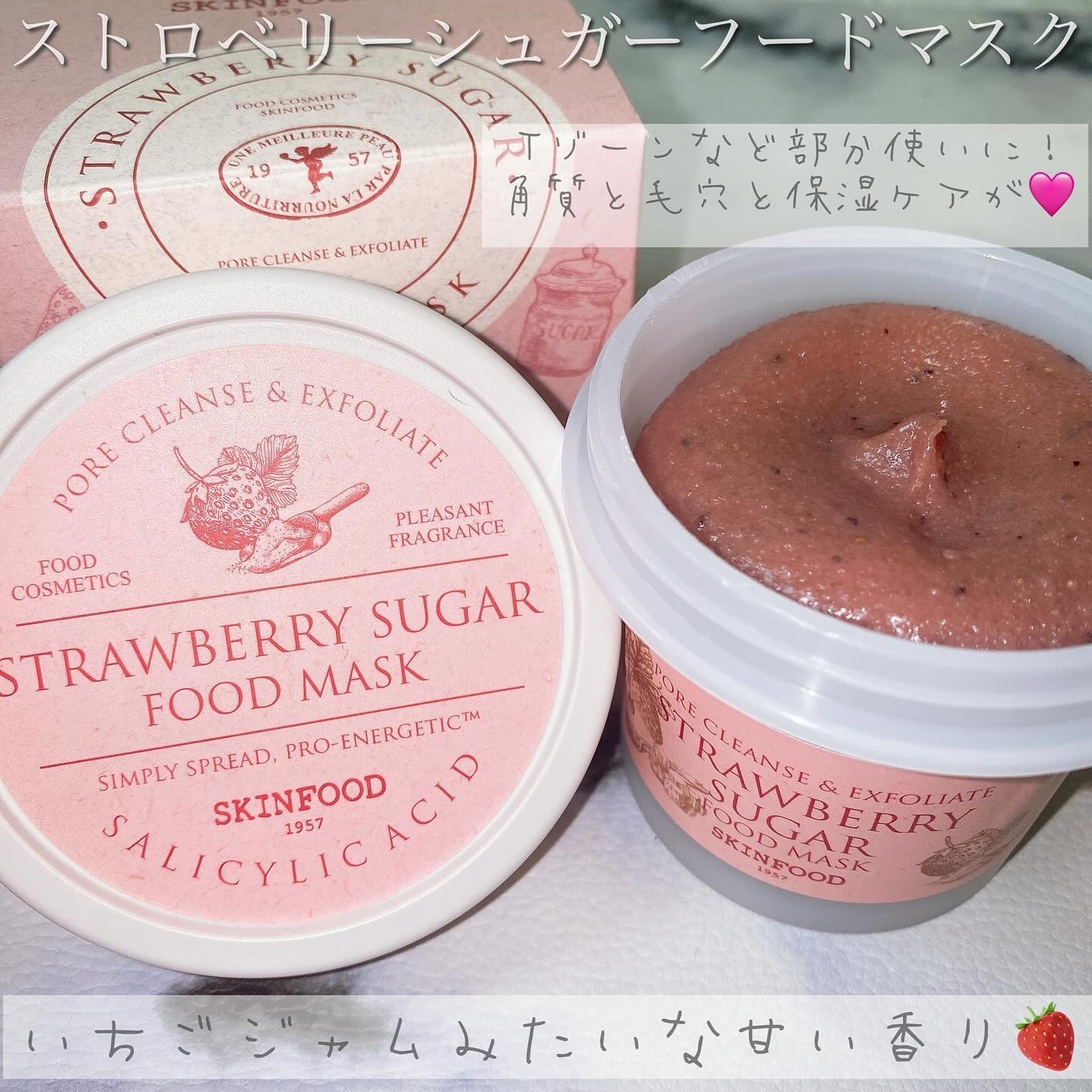 ストロベリーシュガー フードマスク/SKINFOOD/洗い流すパック・マスクを使ったクチコミ(5枚目)