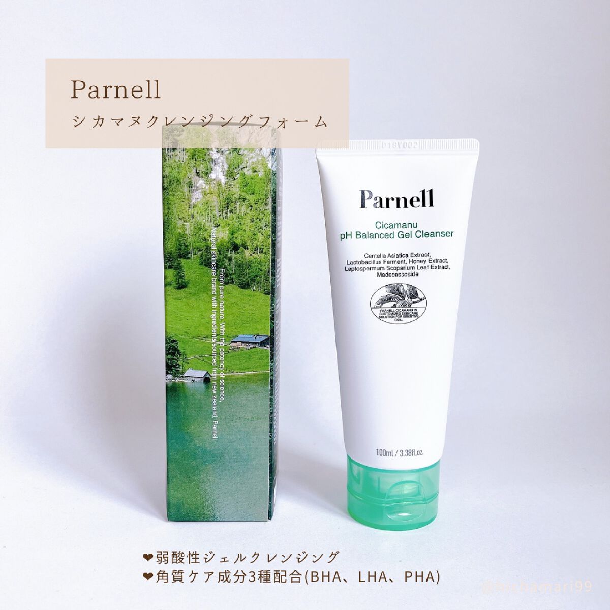シカマヌ　クレンジングフォーム/parnell/洗顔フォームを使ったクチコミ（2枚目）