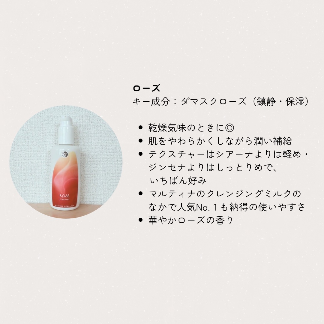 シアーナクレンジングミルク/マルティナ オーガニックスキンケア/ミルククレンジングを使ったクチコミ（3枚目）