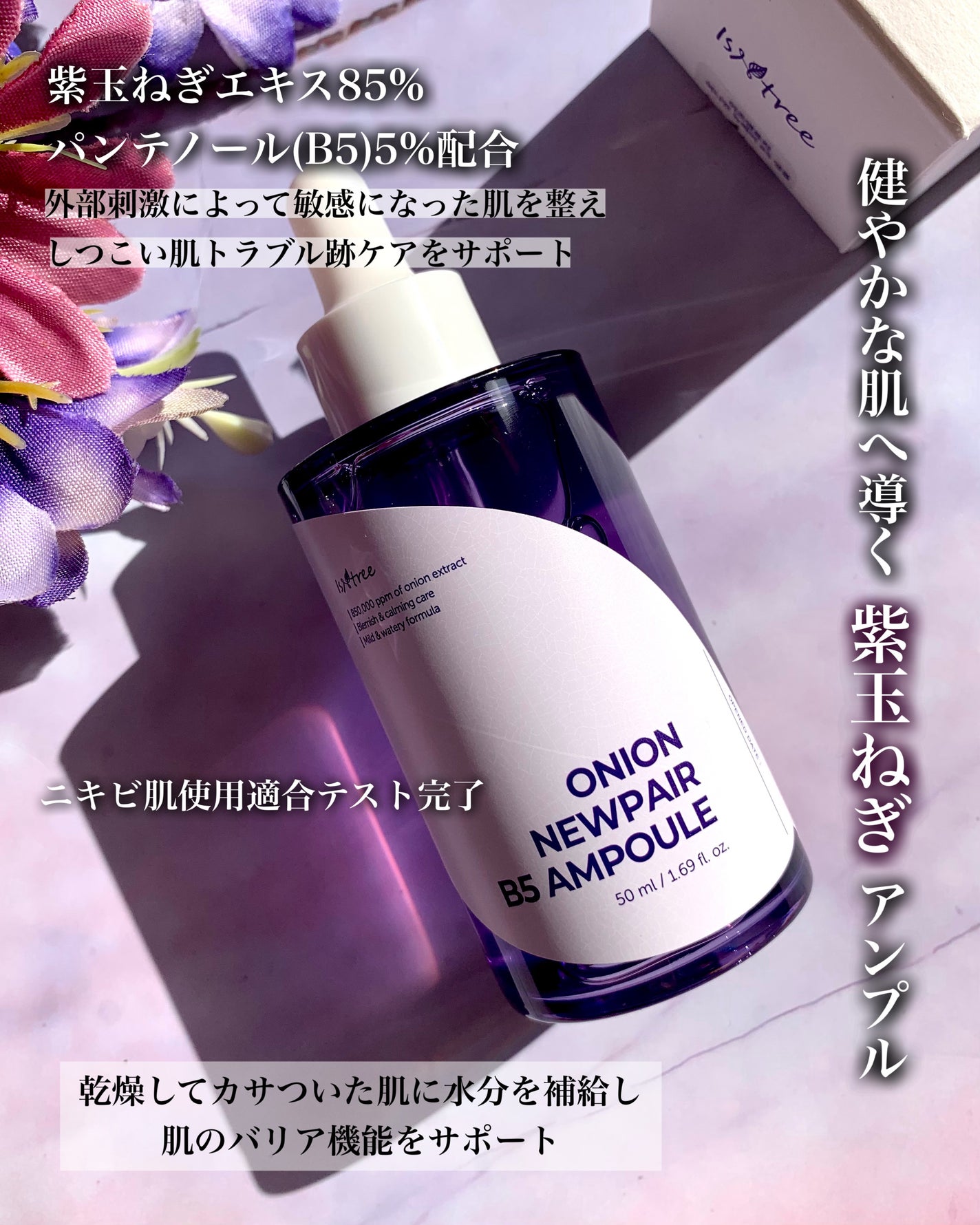 オニオンニューペア クリアパッド/Isntree/トナーパッドを使ったクチコミ(5枚目)