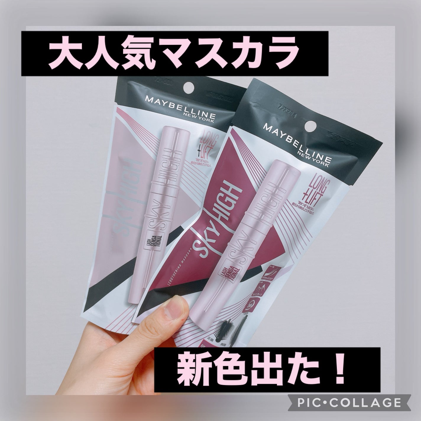 スカイハイ/MAYBELLINE NEW YORK/マスカラを使ったクチコミ(1枚目)