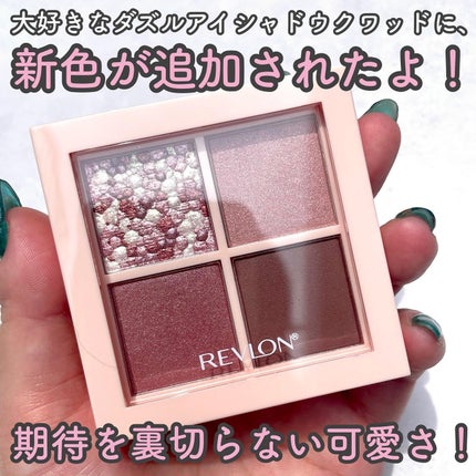 レブロン ダズル アイシャドウ クアッド/REVLON/アイシャドウパレットを使ったクチコミ(2枚目)