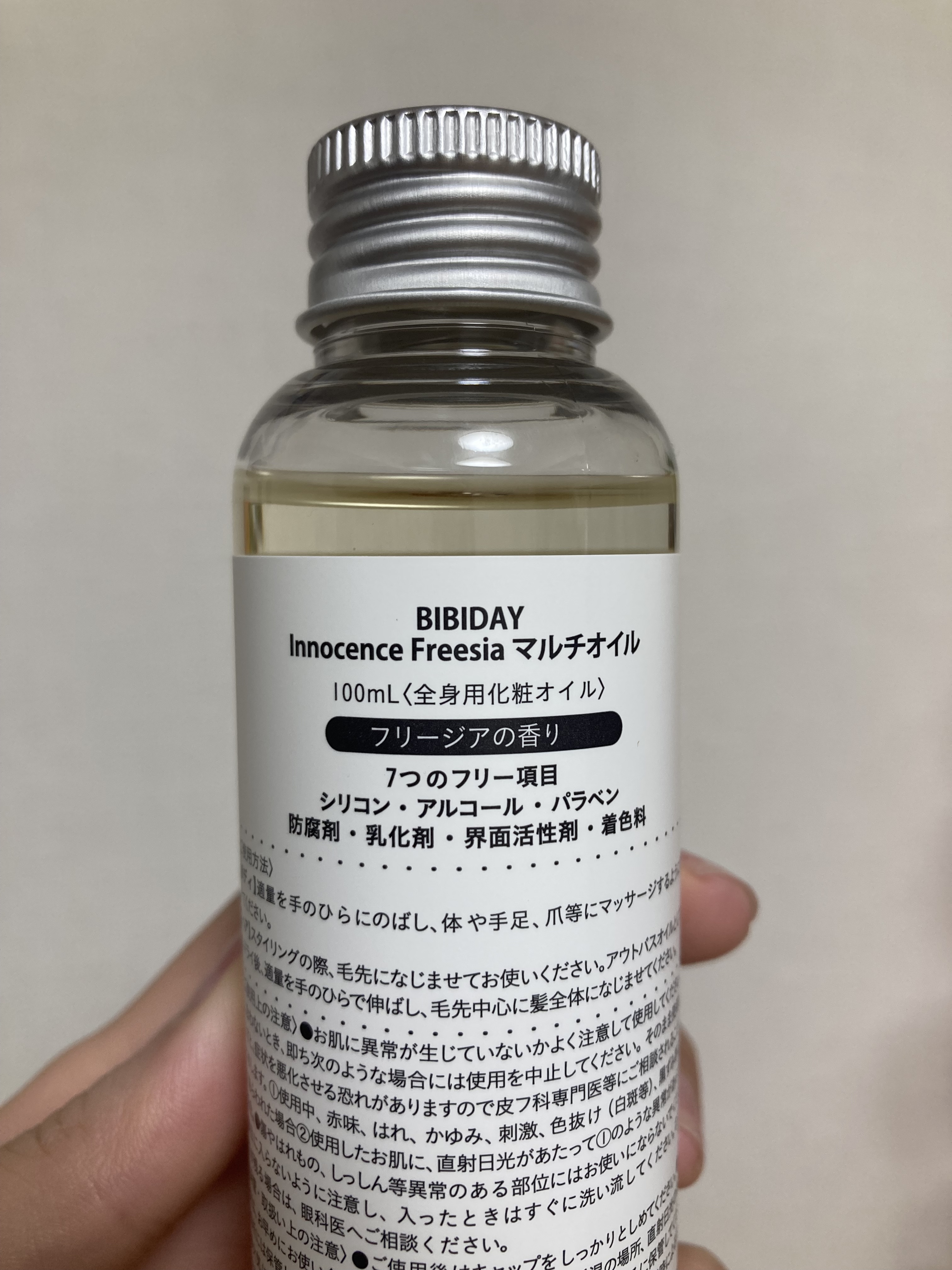 イノセンスフリージアマルチオイル/BIBIDAY/ヘアオイルを使ったクチコミ（2枚目）