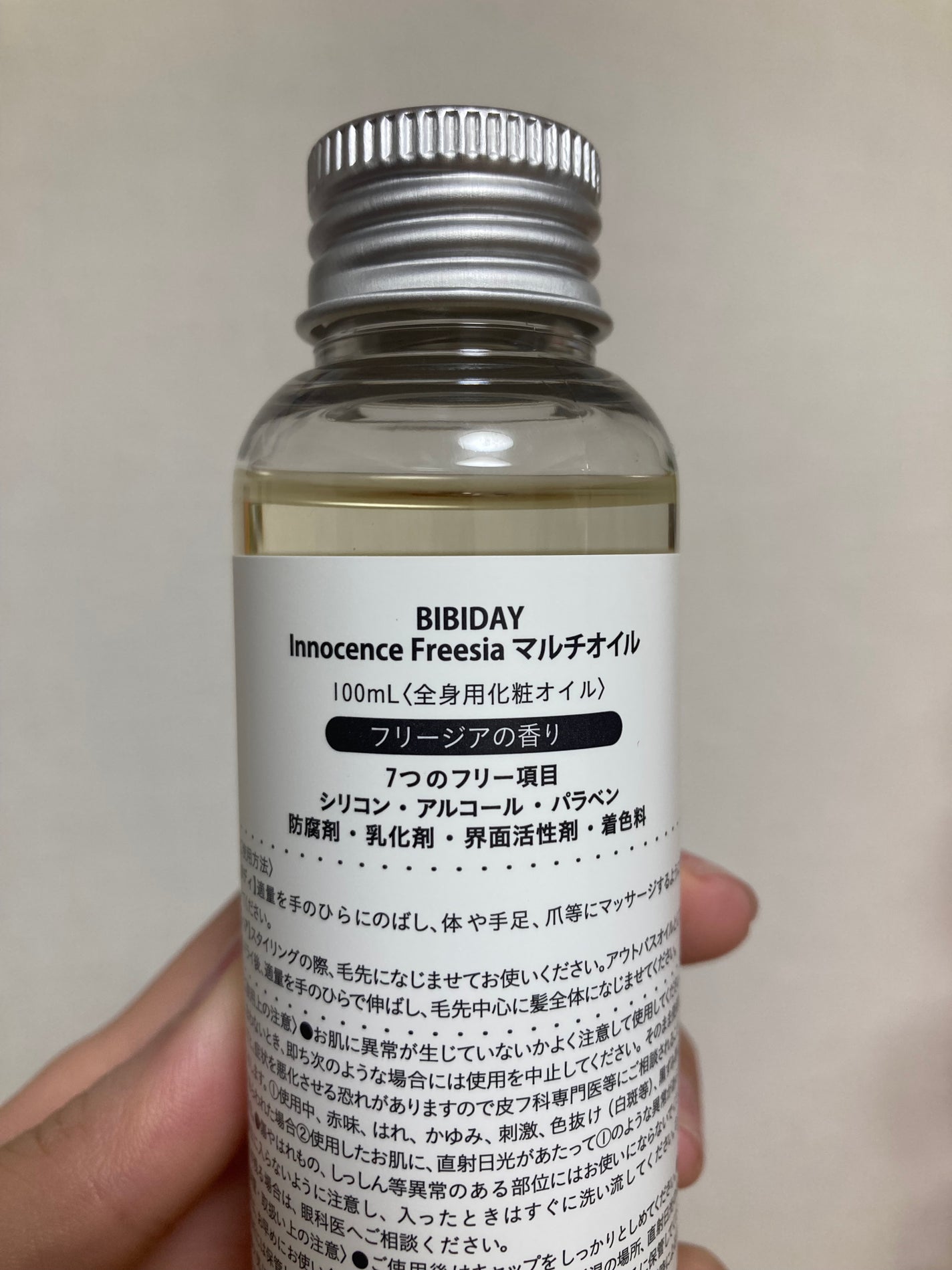 イノセンスフリージアマルチオイル/BIBIDAY/ヘアオイルを使ったクチコミ(2枚目)