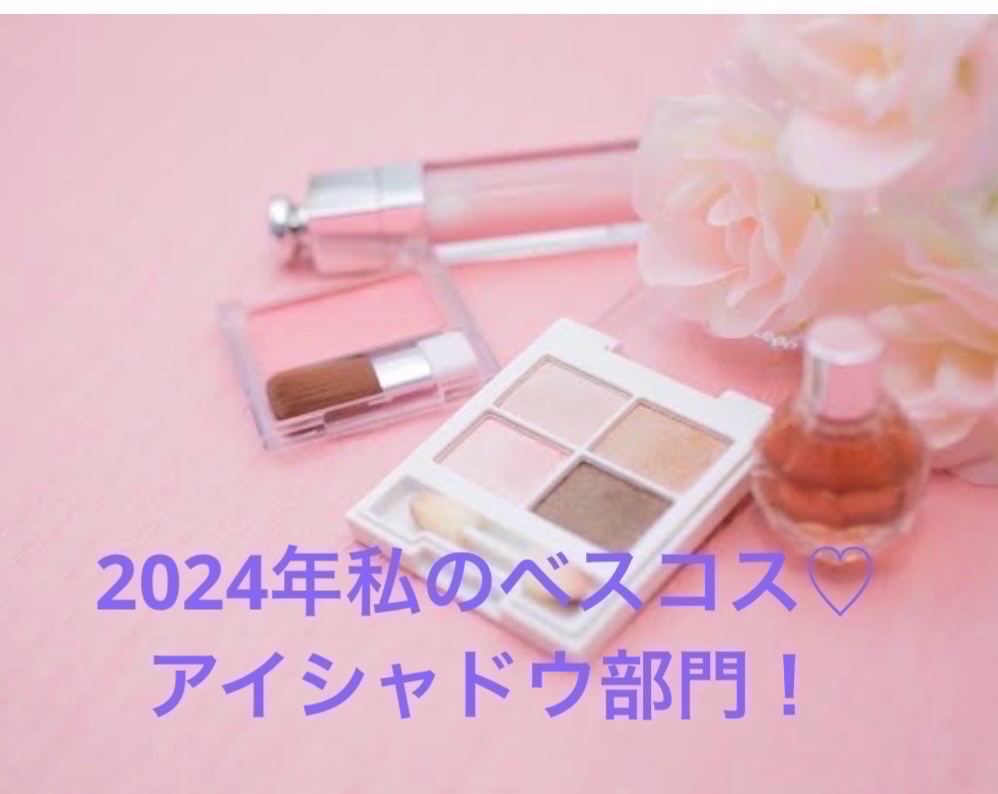 パーフェクトマルチアイズ/キャンメイク/アイシャドウパレットを使ったクチコミ（1枚目）