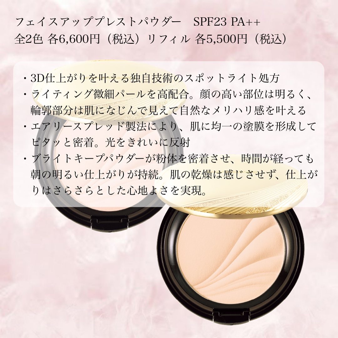 フェイスアップ プレストパウダー SPF23 / PA++/COVERMARK/プレストパウダーを使ったクチコミ（2枚目）