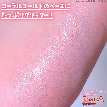 グリッターアイシャドウ/Dear.A/グリッターを使ったクチコミ(6枚目)