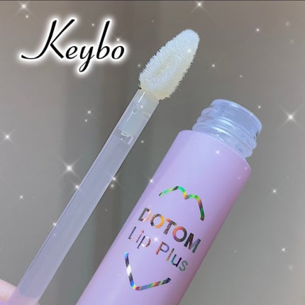 ドトムリッププラスプランパー/keybo/リッププランパーを使ったクチコミ(4枚目)