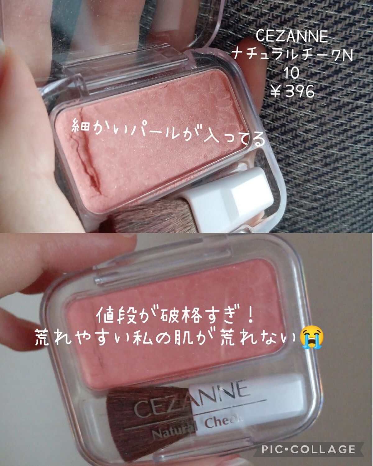 ナチュラル チークN/CEZANNE/パウダーチークを使ったクチコミ（2枚目）