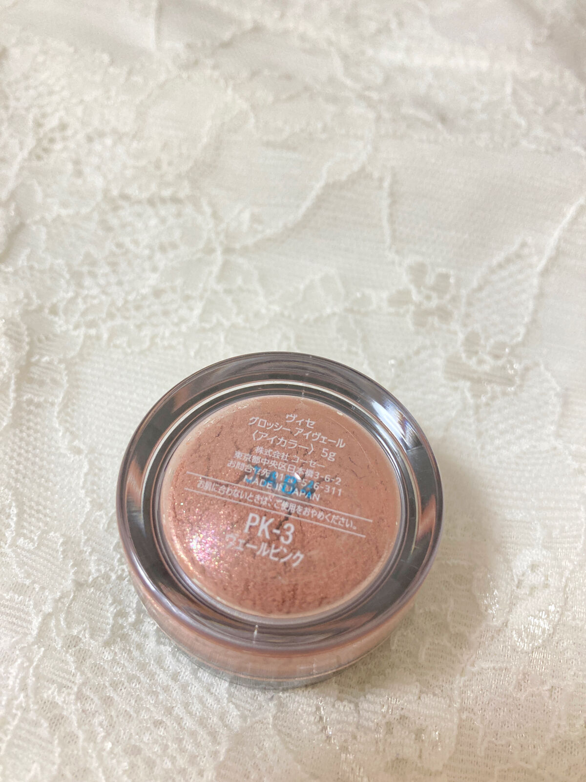グロッシー アイヴェール PK-3 ヴェールピンク/Visée/ジェル・クリームアイシャドウを使ったクチコミ（3枚目）