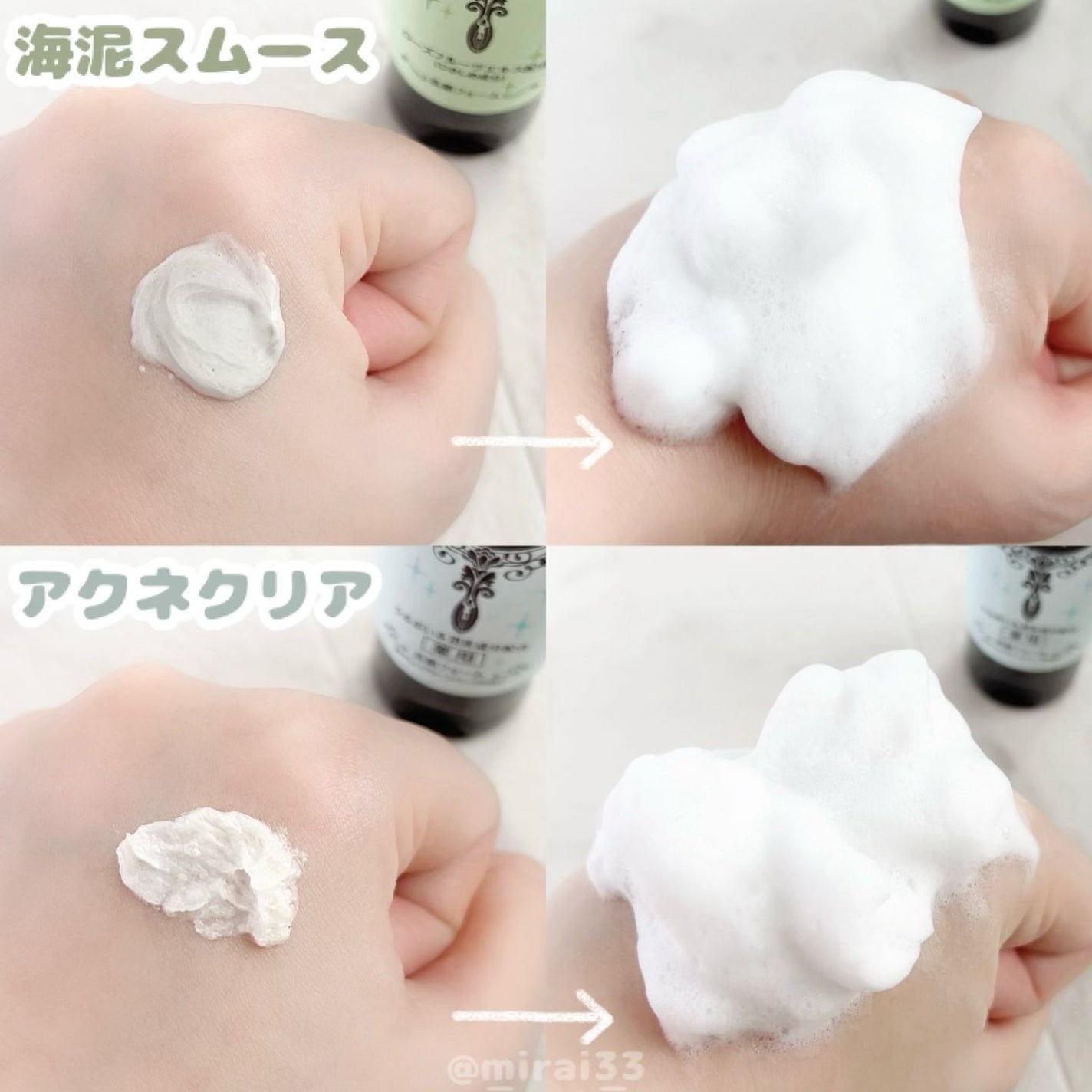 ロゼット洗顔パスタ 海泥スムース/ロゼット/洗顔フォームを使ったクチコミ(2枚目)