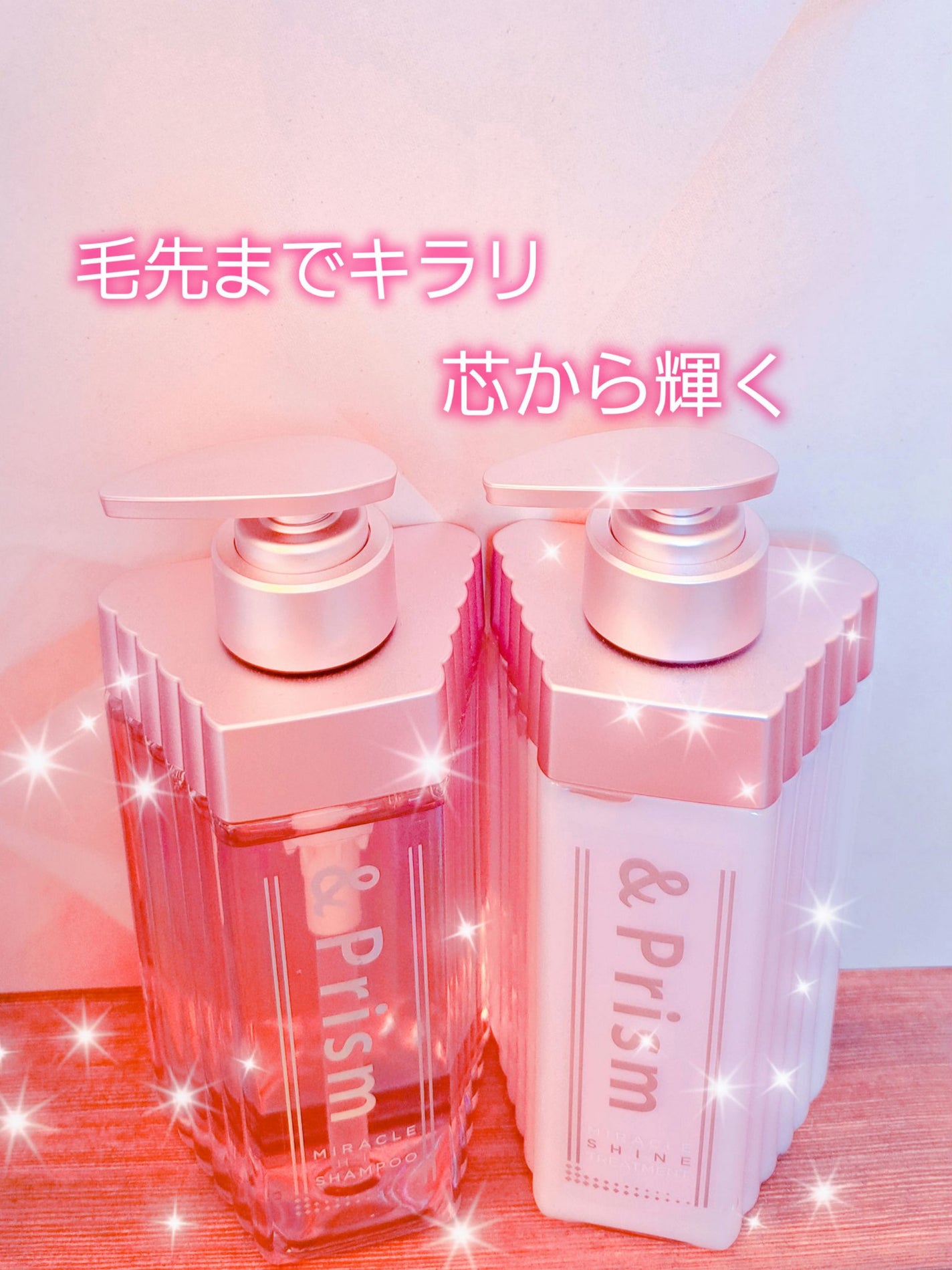 ミラクル シャイン シャンプー/ヘアトリートメント/&Prism/市販シャンプーを使ったクチコミ(1枚目)