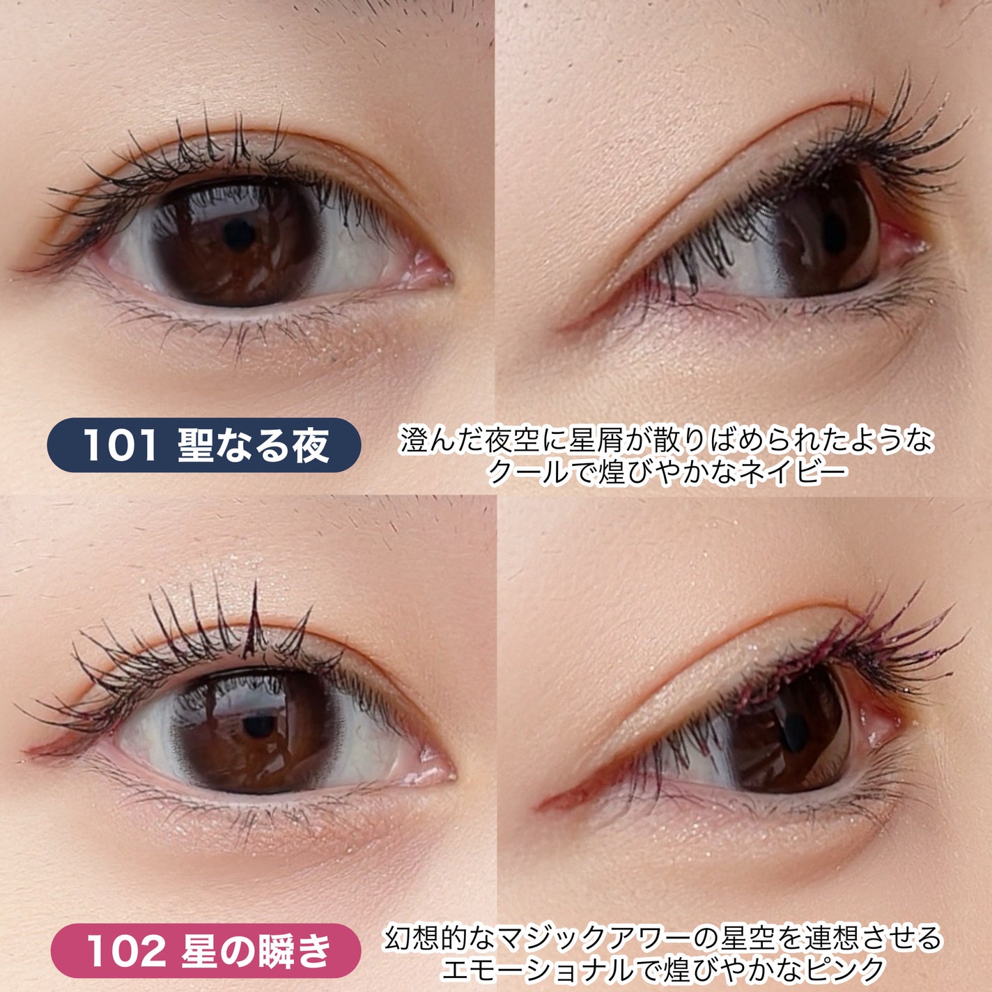 星空マスカラ /FASIO/マスカラを使ったクチコミ(3枚目)