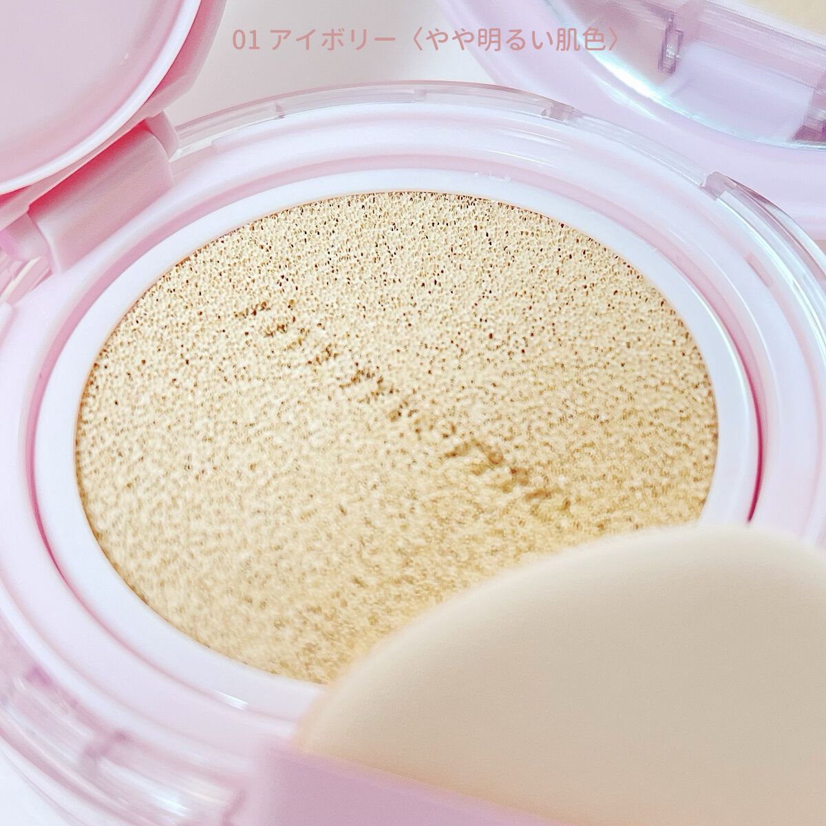 ワンダーベルベットラスティングクッション/i’m meme/クッションファンデーションを使ったクチコミ（2枚目）