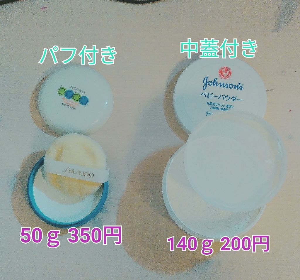 資生堂ベビーパウダー(プレスド)/ベビー/ボディパウダーを使ったクチコミ(2枚目)