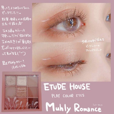 

#ETUDE
#プレイカラーアイズ ミューリーロマンス

‪(  ◜௰◝  ）‬｛qoo10で買ったヨ



エチュードから秋の新色〜！！
公式の画像結構ブラウンみが強かったけど、実際はピンクみの方