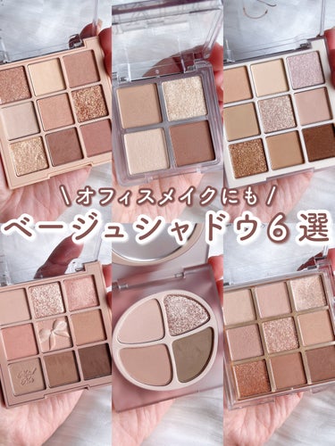 KEYBO FALL IN LOVE SHADOW PALETTE/keybo/アイシャドウパレットを使ったクチコミ（1枚目）