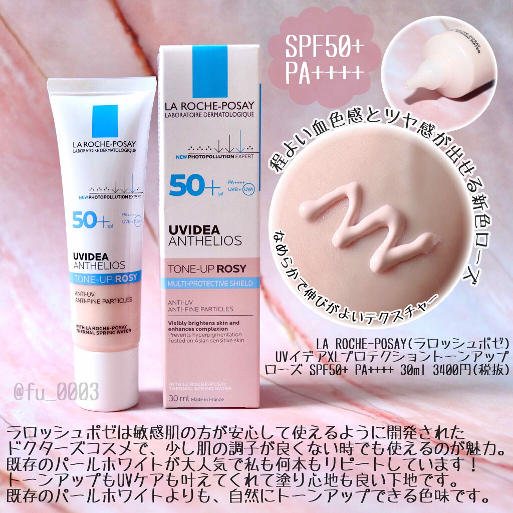 UVイデア XL プロテクショントーンアップ/ラ ロッシュ ポゼ/日焼け止めクリームを使ったクチコミ（2枚目）
