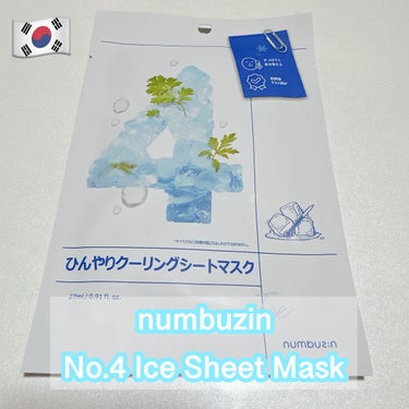 4番 ひんやりクーリングシートマスク/numbuzin/シートマスク・パックを使ったクチコミ（1枚目）