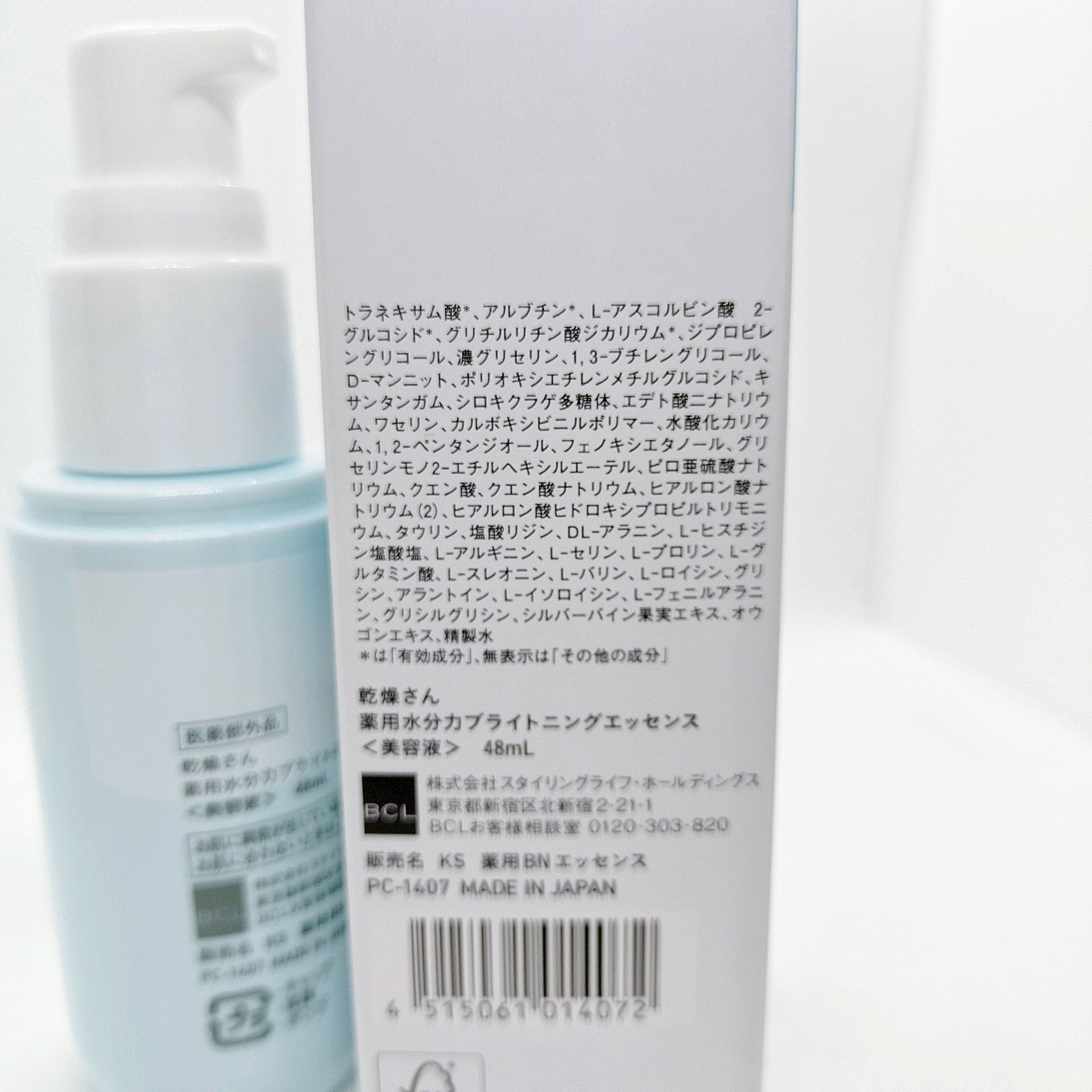 乾燥さん 薬用水分力ブライトニングエッセンス【医薬部外品】/乾燥さん/美容液を使ったクチコミ（3枚目）