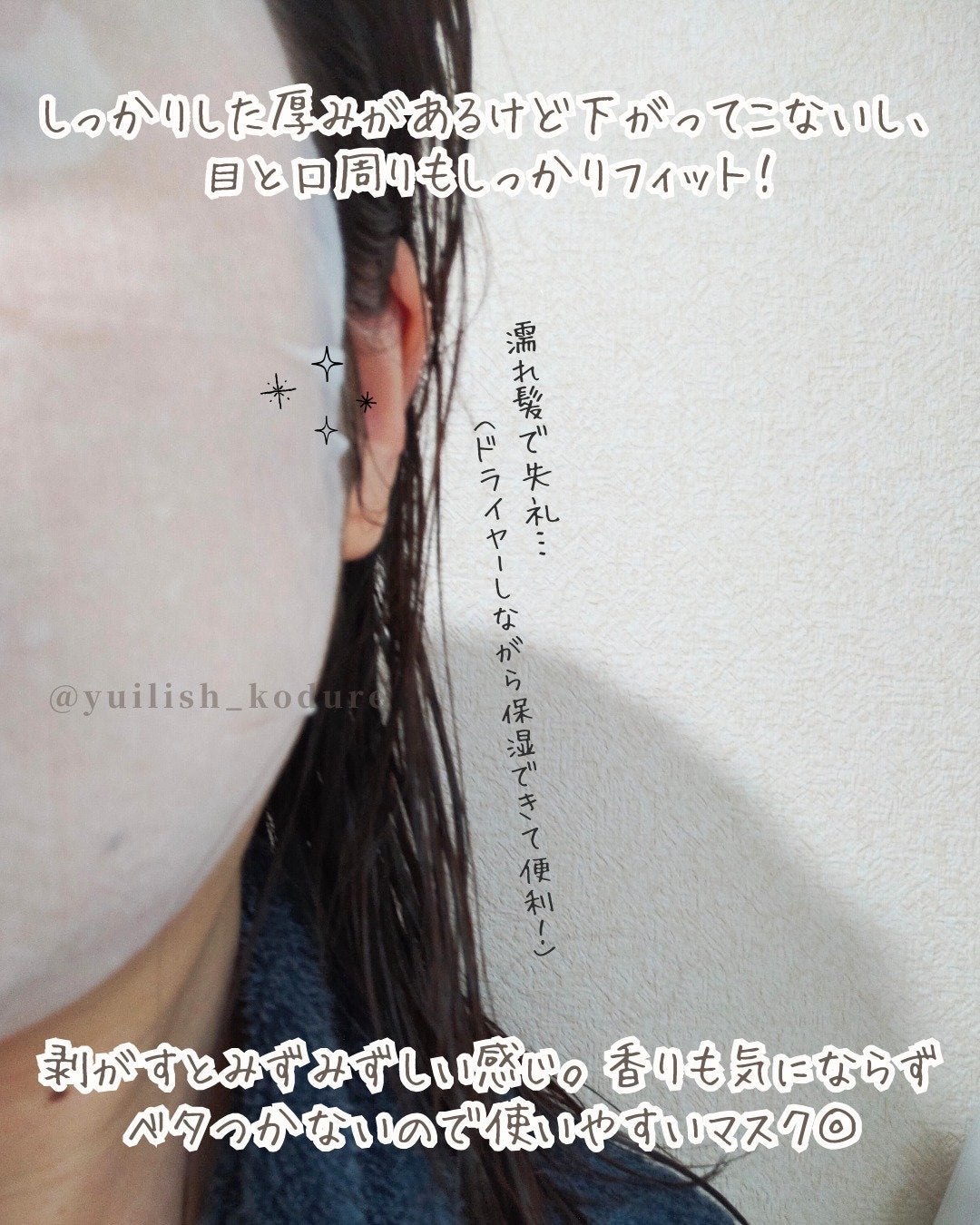 ルルルンプレシャス GREEN(バランス)【旧】/ルルルン/シートマスク・パックを使ったクチコミ(5枚目)