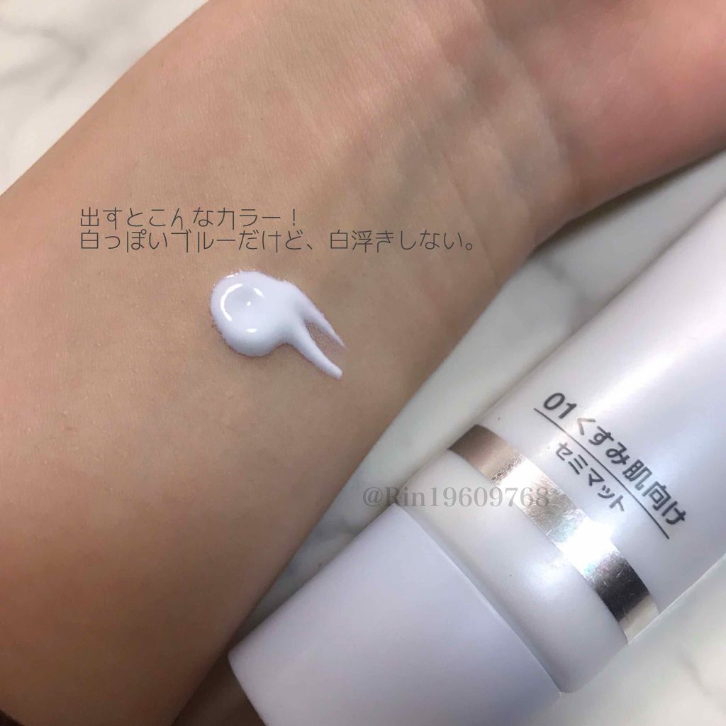 UVウルトラフィットベースN/CEZANNE/化粧下地を使ったクチコミ（2枚目）