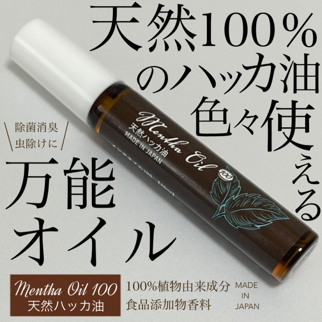 天然ハッカ油/mentha oil 100/その他を使ったクチコミ（1枚目）