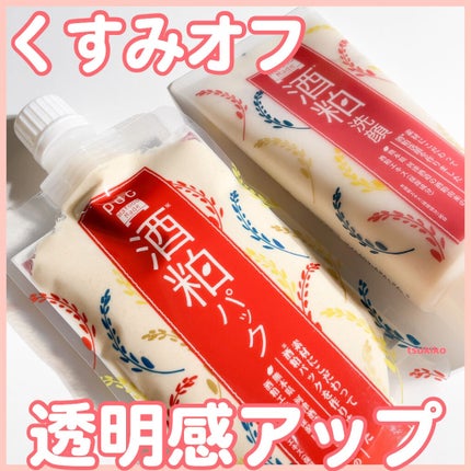 ワフードメイド 酒粕洗顔 N/pdc/洗顔フォームを使ったクチコミ(1枚目)