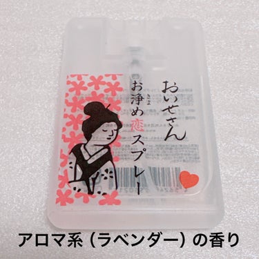 おいせさん お浄め塩スプレー 15g 10個セット