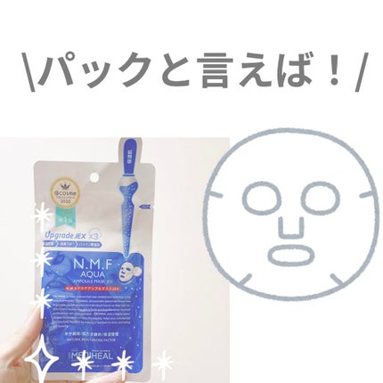 N.M.FアクアアンプルマスクJEX/MEDIHEAL/シートマスク・パックを使ったクチコミ(1枚目)
