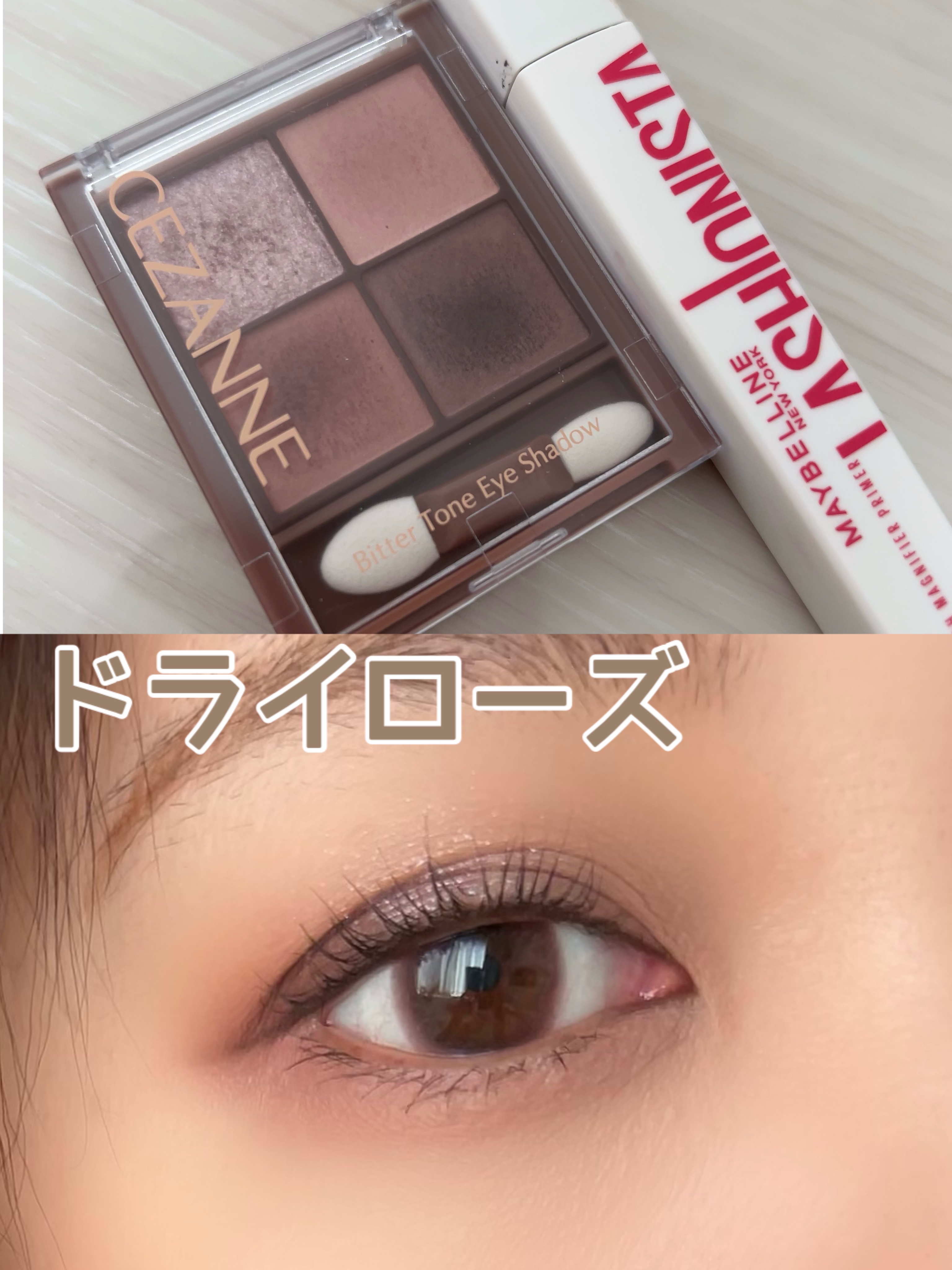 ラッシュニスタ　プライマー/MAYBELLINE NEW YORK/マスカラ下地を使ったクチコミ（1枚目）