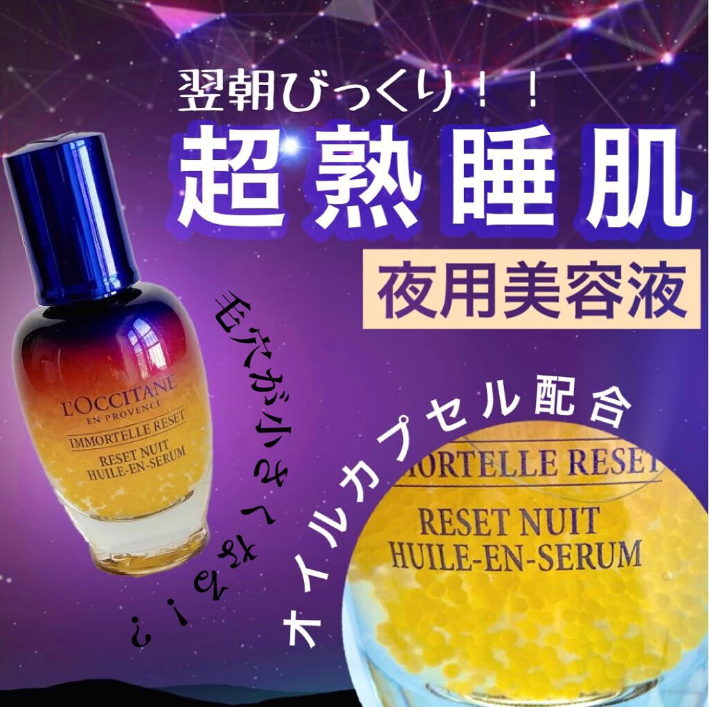 ã€ã¢ãŒãã« ãªãŒããŒãã€ããªã»ããã»ã©ã /L'OCCITANE/çŸå®¹æ¶²ã䜿ã£ãã¯ãã³ãïŒ1æç®ïŒ