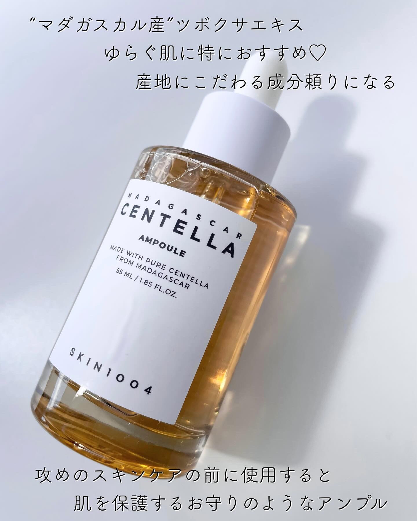センテラ アンプル/SKIN1004/美容液を使ったクチコミ（2枚目）