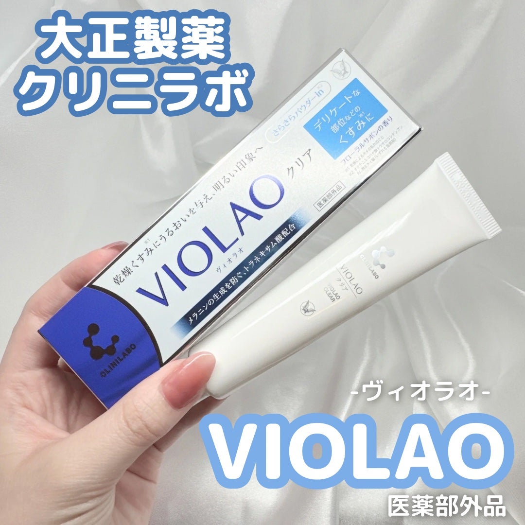 クリニラボ VIOLAO クリア/大正製薬/デリケートゾーンケアを使ったクチコミ(1枚目)