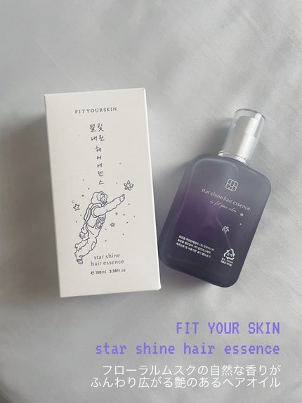 ヘアエッセンス/FIT YOUR SKIN/アウトバストリートメントを使ったクチコミ(1枚目)
