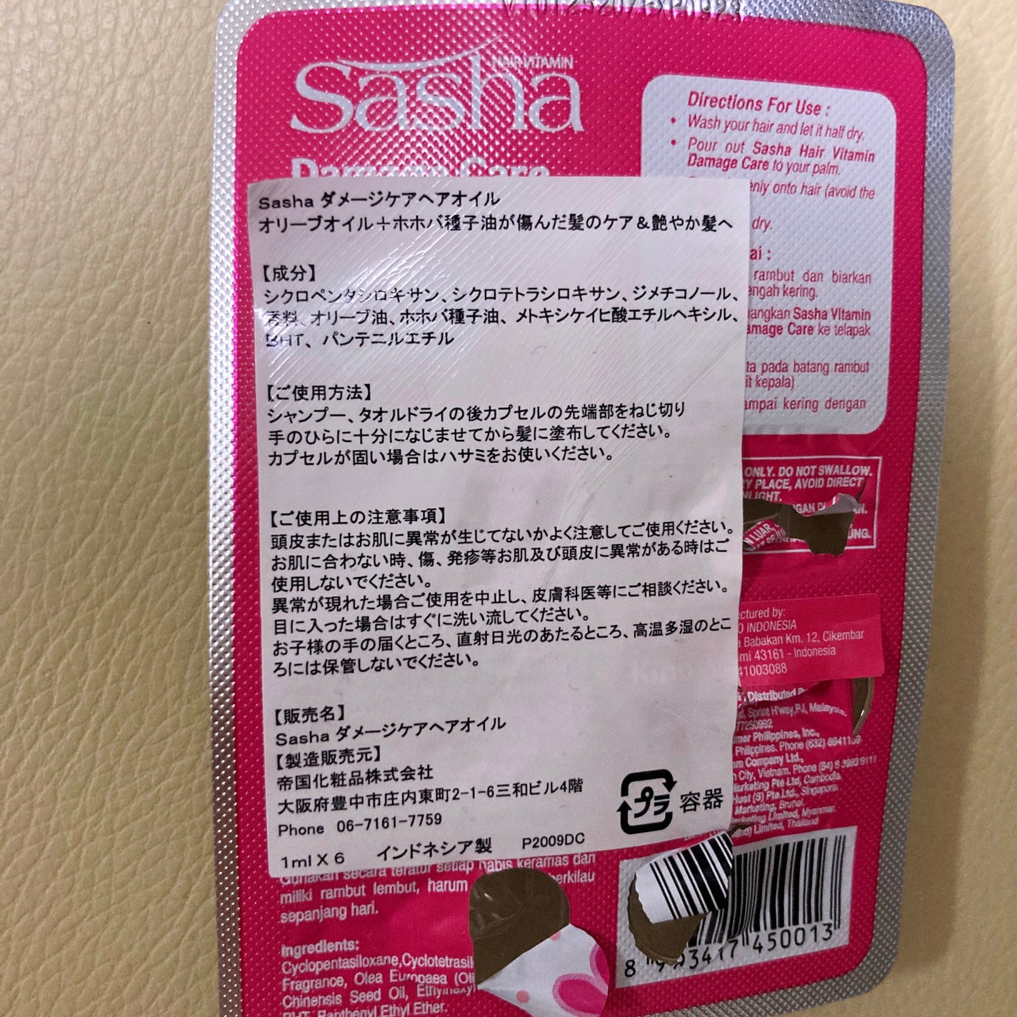 ヘアビタミン ピンク(ダメージケア)/Sasha/ヘアオイルを使ったクチコミ(2枚目)