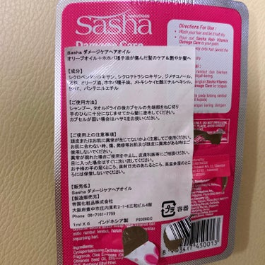 ヘアビタミン ピンク（ダメージケア）/Sasha/ヘアオイルを使ったクチコミ（2枚目）