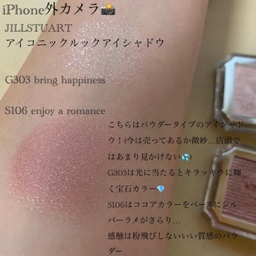 アイコニックルック アイシャドウ S106 enjoy a romance/JILL STUART/パウダーアイシャドウを使ったクチコミ（3枚目）