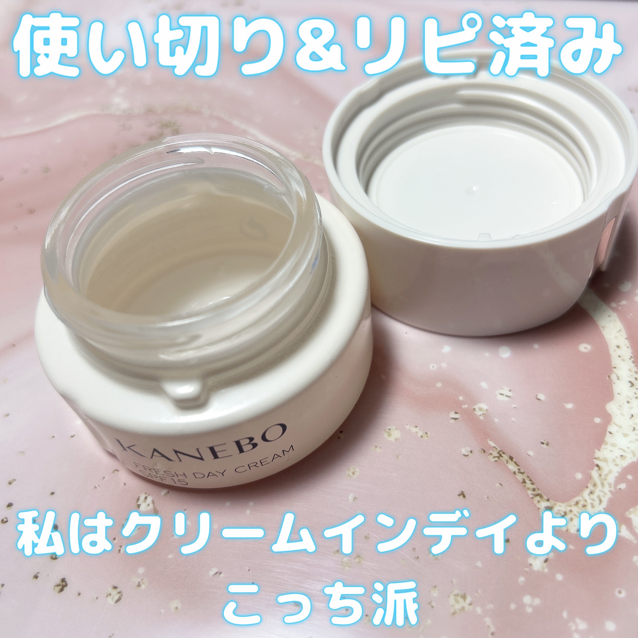 カネボウ フレッシュ デイ クリーム/KANEBO/化粧下地を使ったクチコミ（1枚目）