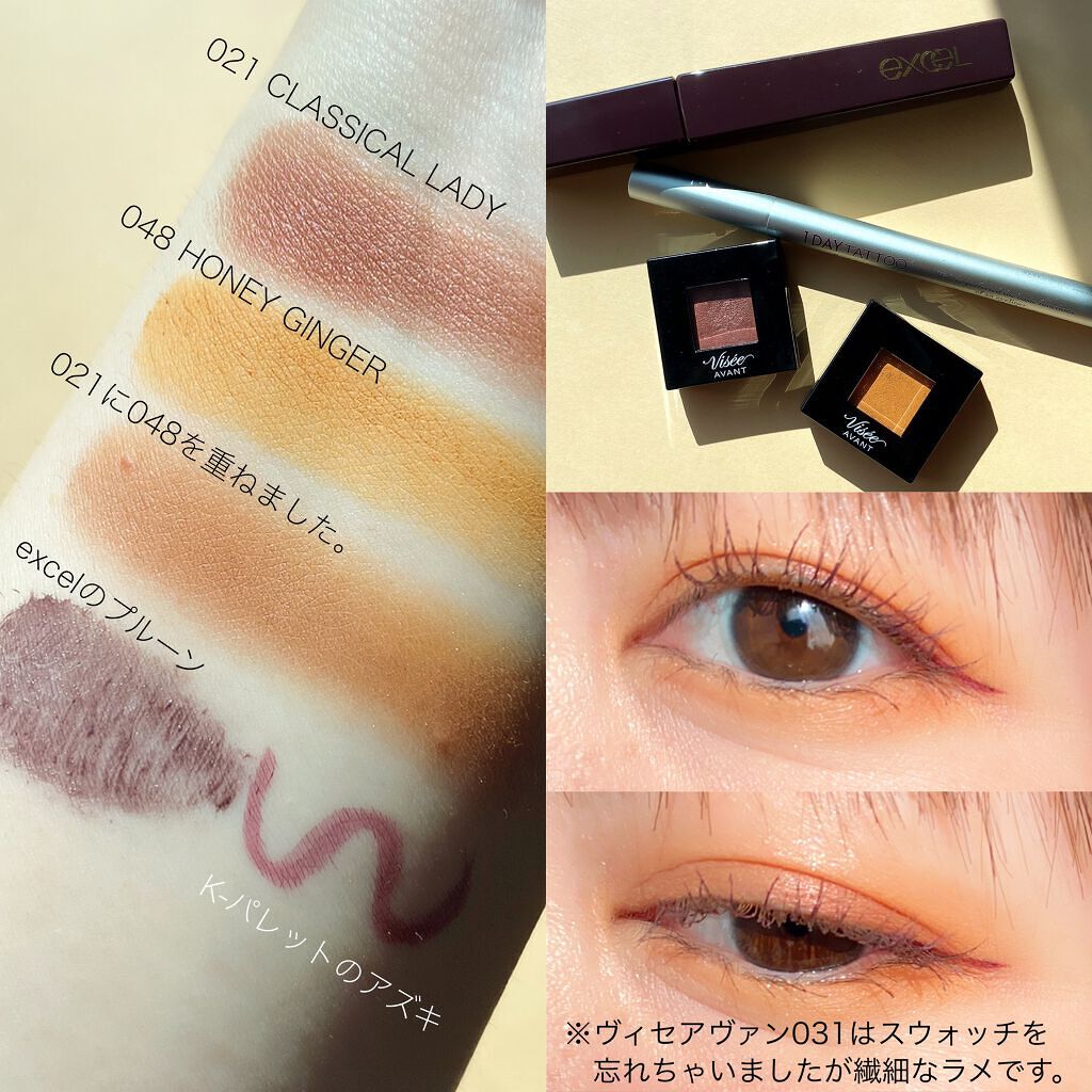 ヴィセ アヴァン シングルアイカラー 048 HONEY GINGER/Visée/単色アイシャドウを使ったクチコミ（2枚目）