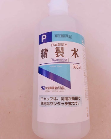 精製水で顔を洗ってます😘

肌がすごい調子よくて凄くいいです❤
1000円位と思ったら100円 考えてみたら水😂

１週間に１個としても100円ですごい安い！！

１週間じゃ使い切れないから、髪とかにも