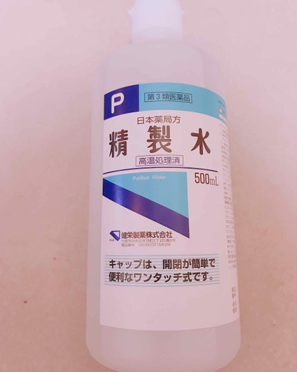 精製水(医薬品)/健栄製薬/その他を使ったクチコミ(1枚目)