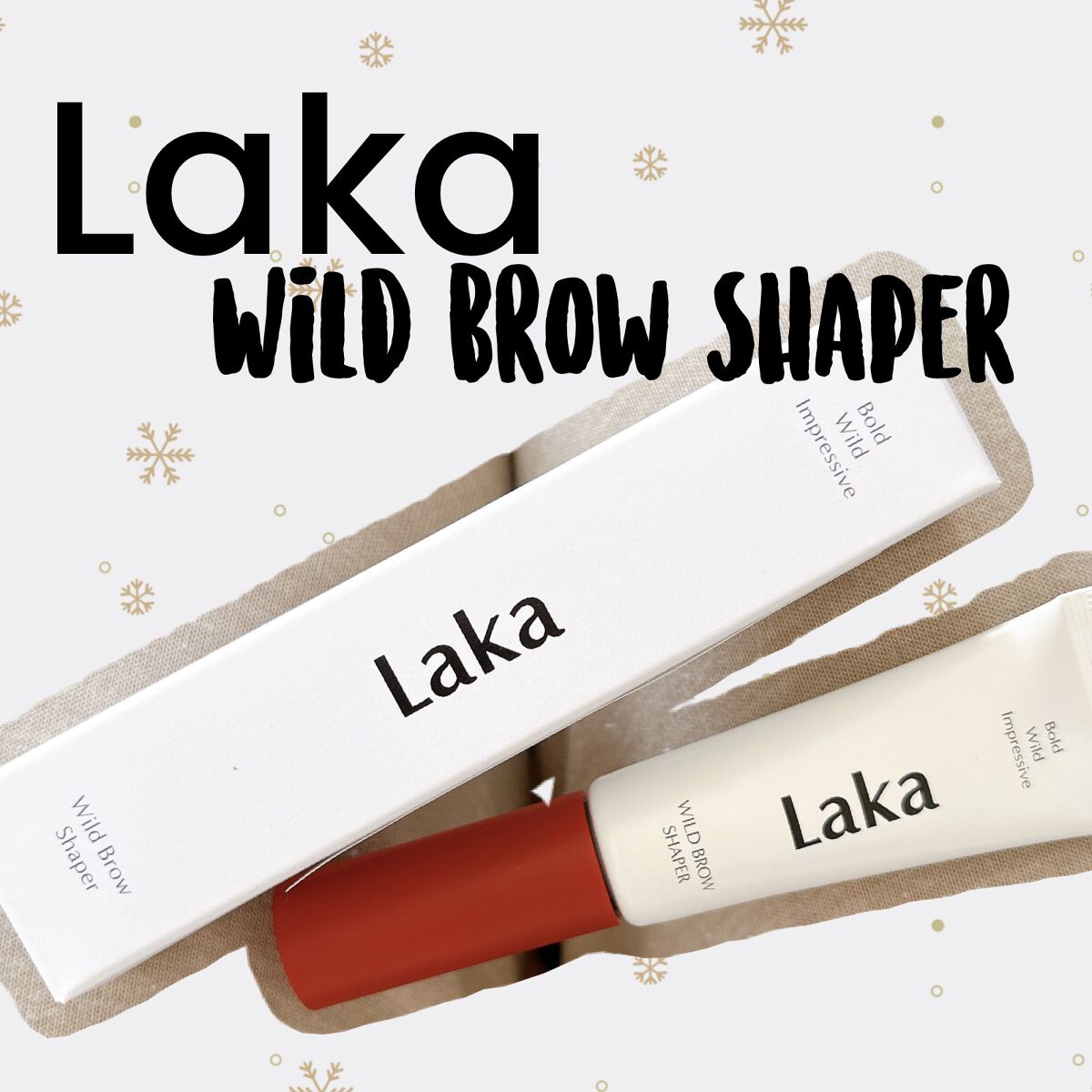 ワイルドブロウシェイパー 02 ボリューム/Laka/その他アイブロウを使ったクチコミ（1枚目）