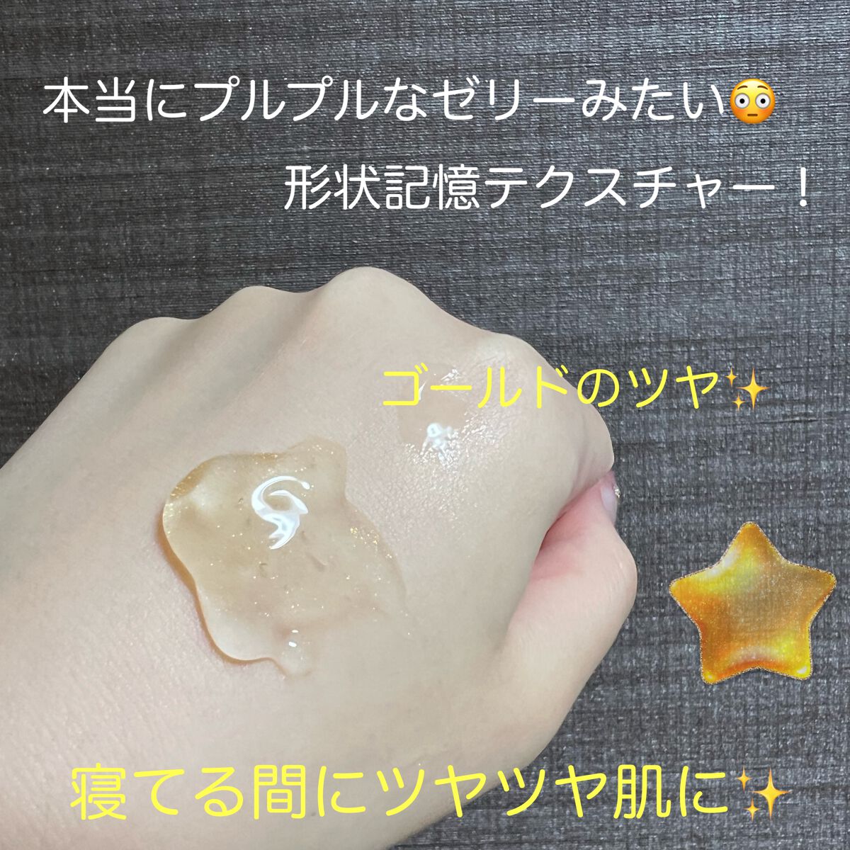 SNP ゴールド コラーゲン スリーピング パック/SNP/シートマスク・パックを使ったクチコミ(3枚目)