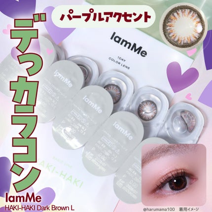 HAKI-HAKI/IamMe/カラーコンタクトレンズを使ったクチコミ(1枚目)