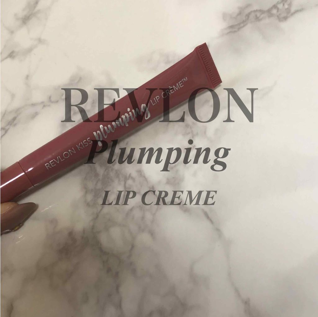 キス プランピング リップ クリーム/REVLON/リップクリームを使ったクチコミ（1枚目）