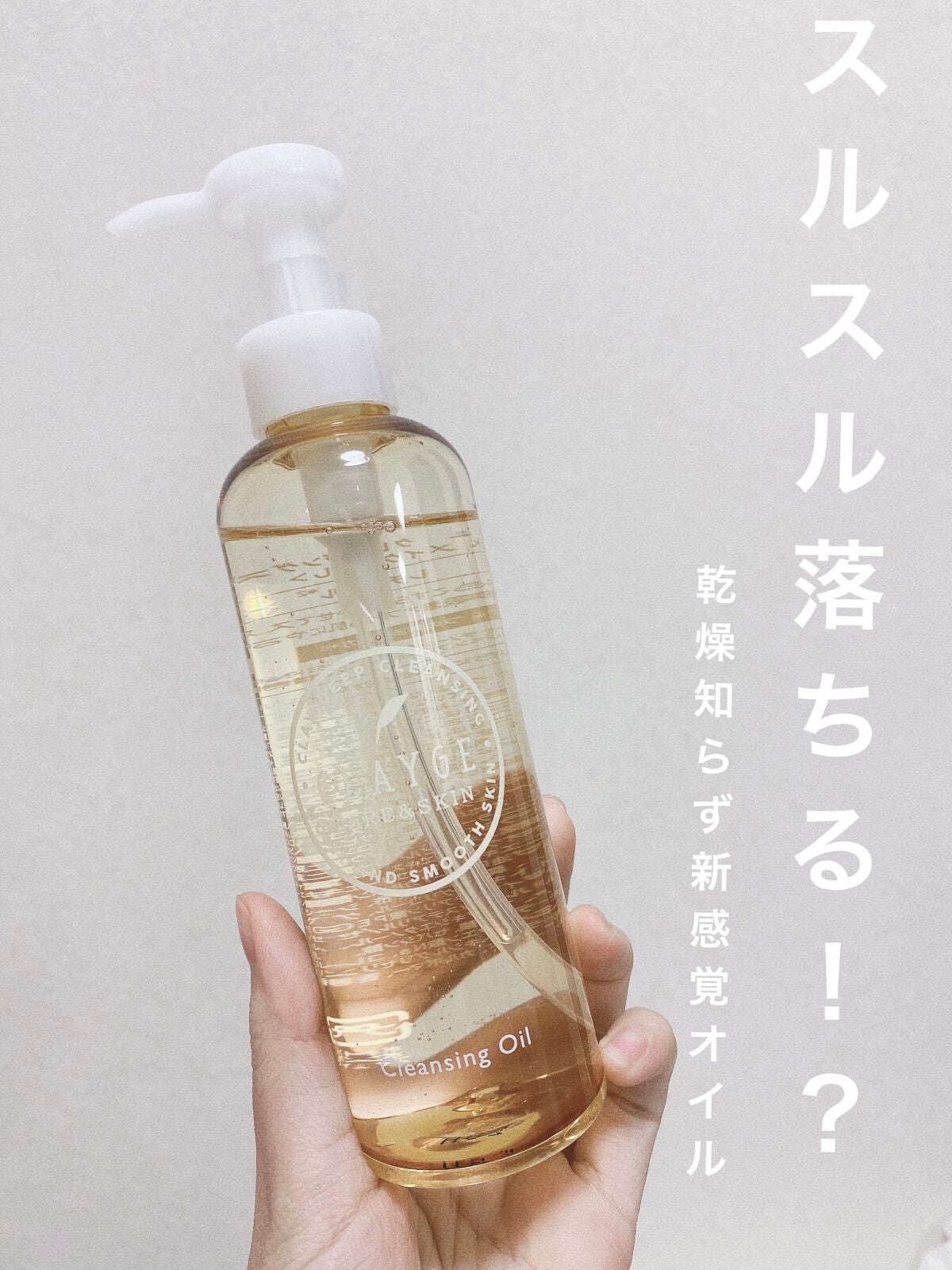 クレンジングオイル/CLAYGE/オイルクレンジングを使ったクチコミ(1枚目)