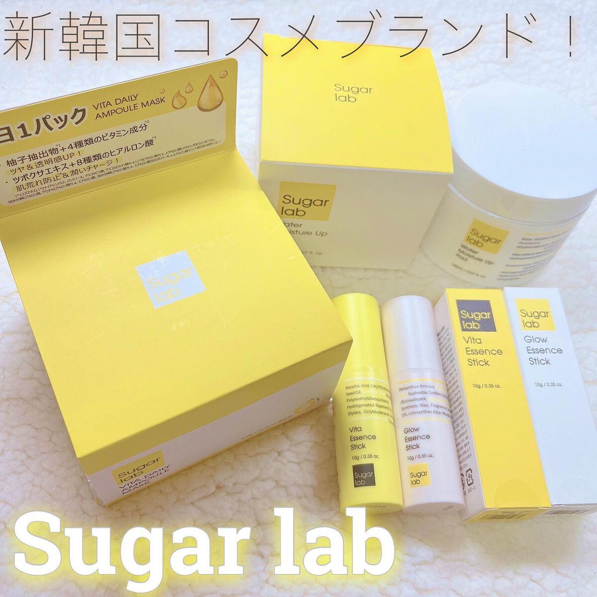 ビタデイリーアンプルマスク/Sugar Lab/シートマスク・パックを使ったクチコミ（1枚目）