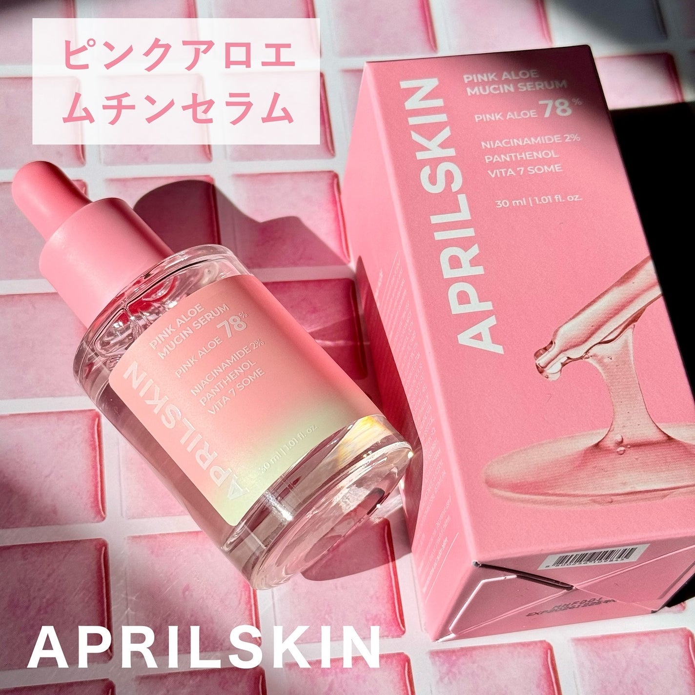 ピンクアロエムチンセラム/APRILSKIN/美容液を使ったクチコミ(1枚目)
