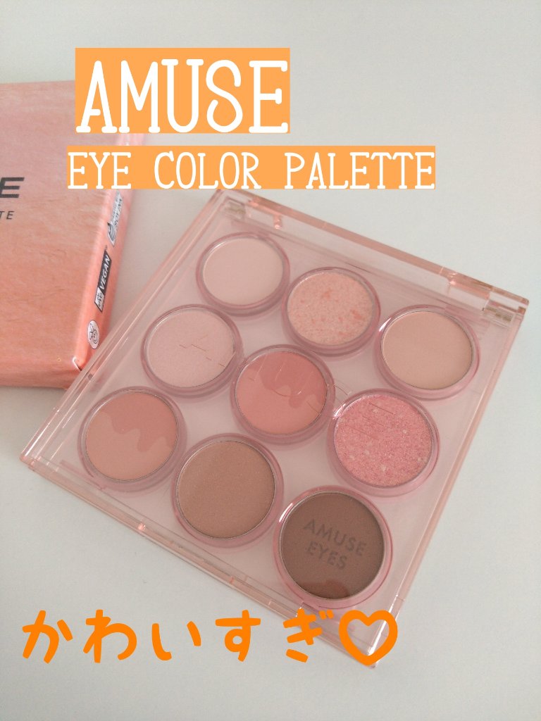 アイカラーパレット/AMUSE/アイシャドウパレットを使ったクチコミ（1枚目）